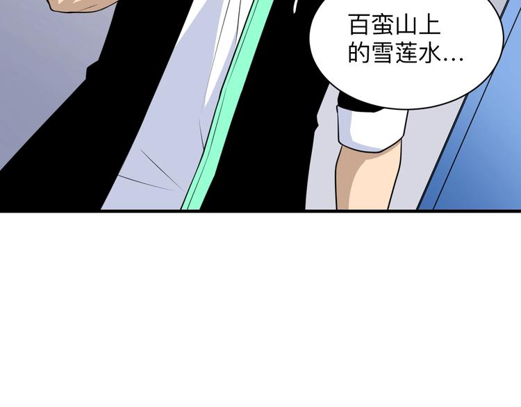 🍱三界淘宝店 第202话 矿泉水的魅力 第10页