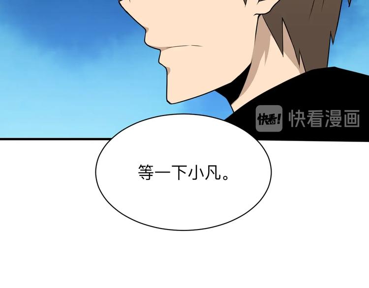 🍱三界淘宝店 第202话 矿泉水的魅力 第19页