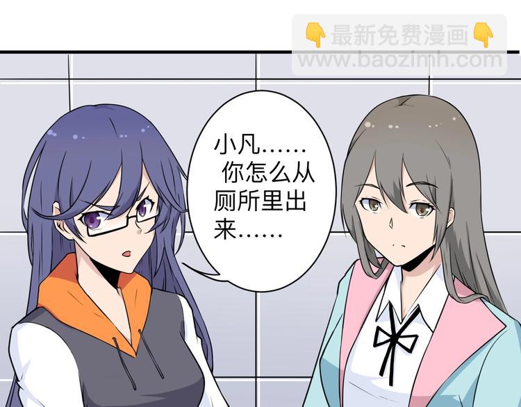 🍱三界淘宝店 第202话 矿泉水的魅力 第21页