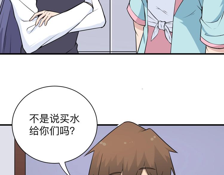 🍱三界淘宝店 第202话 矿泉水的魅力 第22页