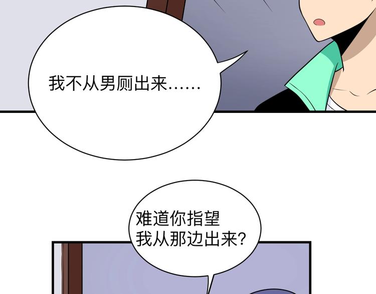 🍱三界淘宝店 第202话 矿泉水的魅力 第29页