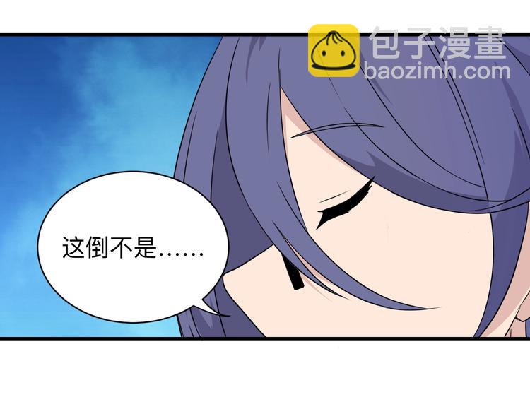 🍱三界淘宝店 第202话 矿泉水的魅力 第31页