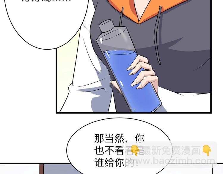 🍱三界淘宝店 第202话 矿泉水的魅力 第49页