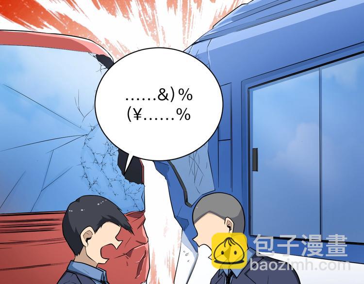 🍱三界淘宝店 第204话 攀比心 第10页