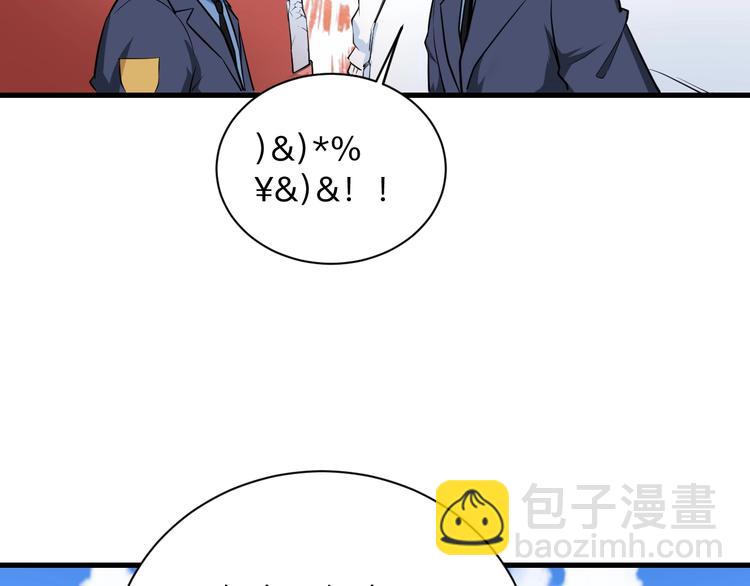 🍱三界淘宝店 第204话 攀比心 第11页