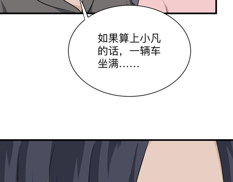 🍱三界淘宝店 第204话 攀比心 第15页