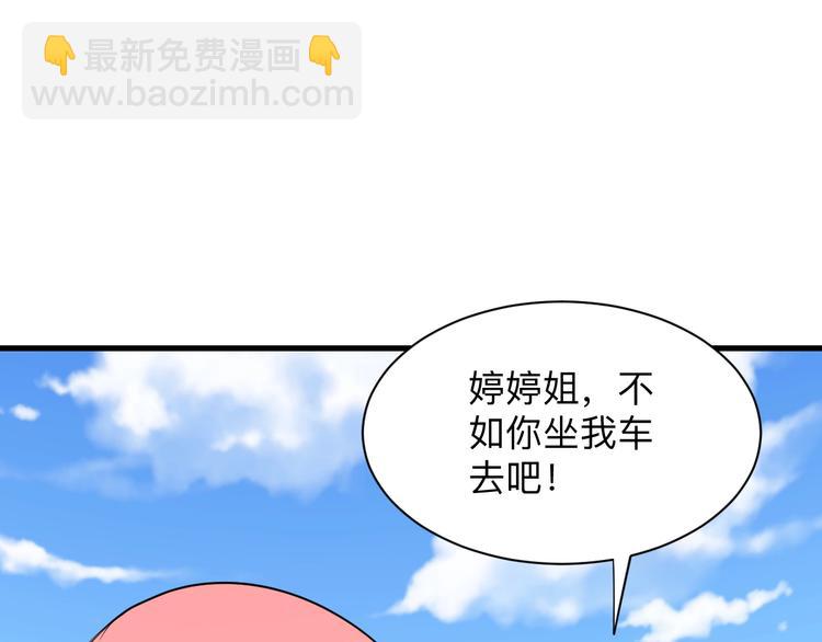 🍱三界淘宝店 第204话 攀比心 第19页