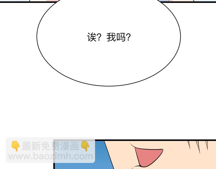 🍱三界淘宝店 第204话 攀比心 第23页