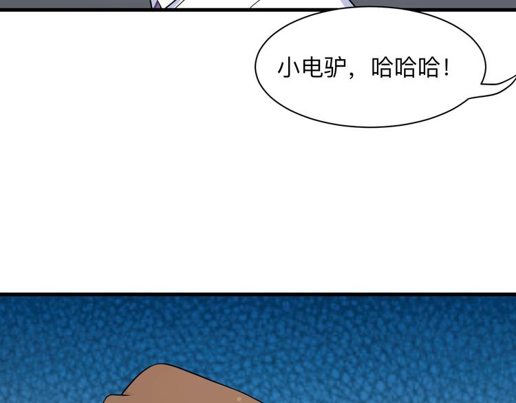 🍱三界淘宝店 第204话 攀比心 第33页