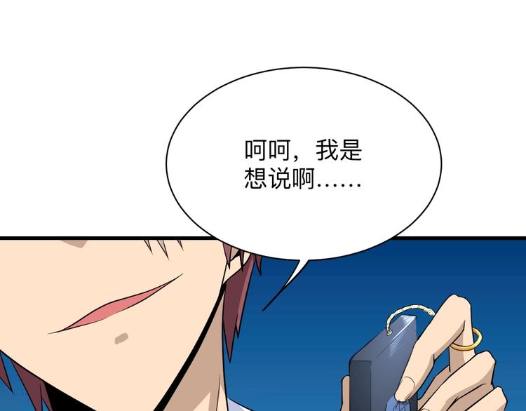 🍱三界淘宝店 第204话 攀比心 第36页