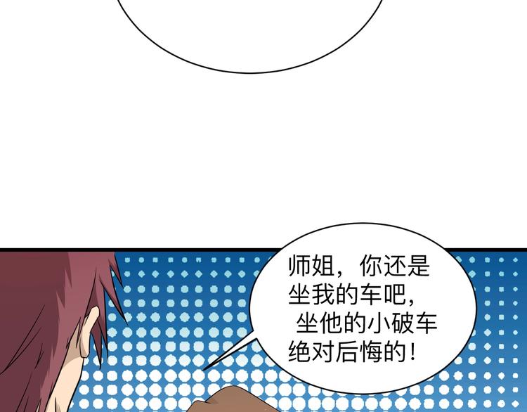 🍱三界淘宝店 第204话 攀比心 第39页