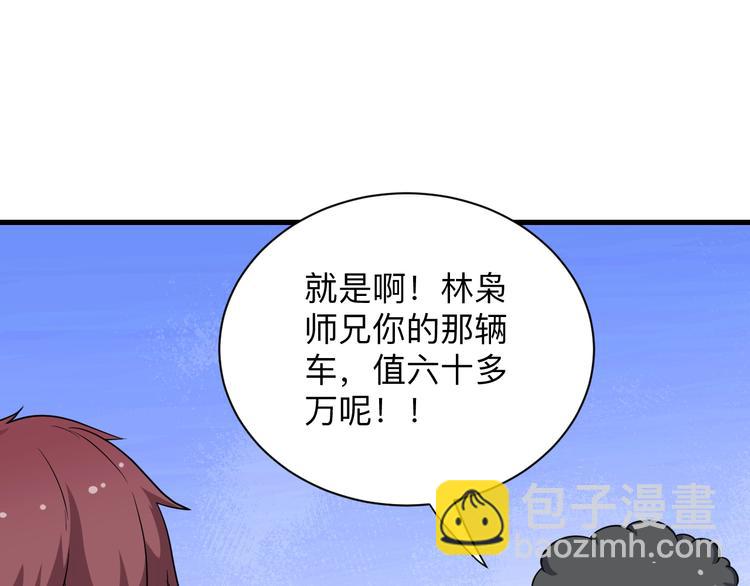🍱三界淘宝店 第204话 攀比心 第41页