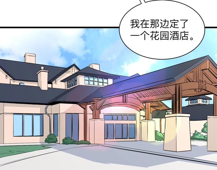 🍱三界淘宝店 第204话 攀比心 第46页