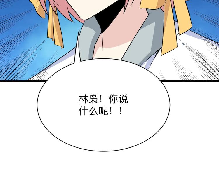🍱三界淘宝店 第204话 攀比心 第49页