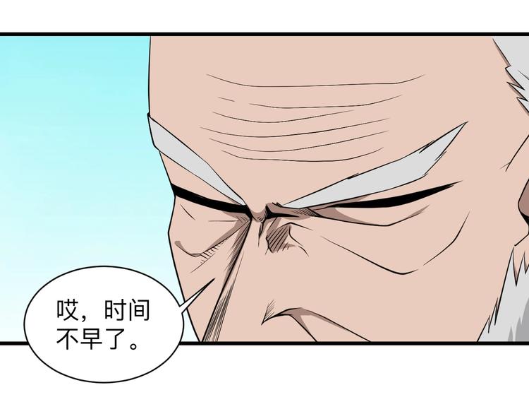 🍱三界淘宝店 第204话 攀比心 第50页