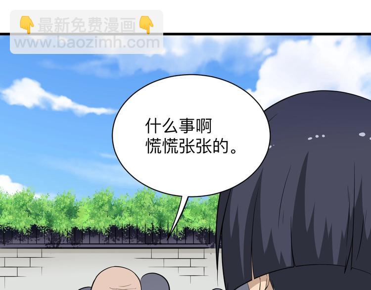 🍱三界淘宝店 第204话 攀比心 第6页
