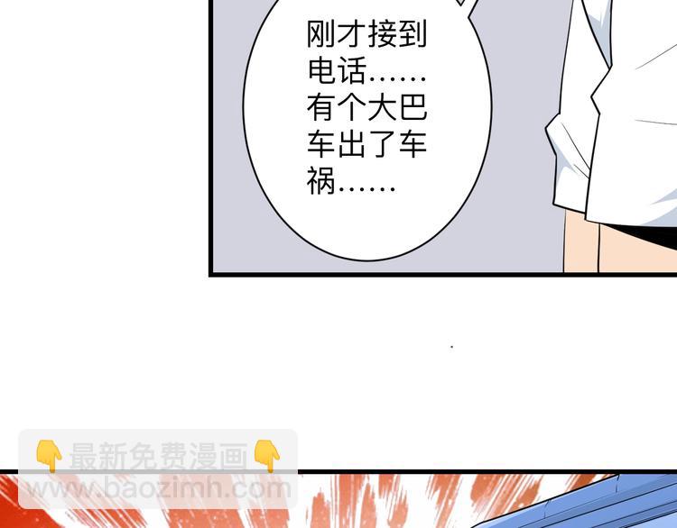 🍱三界淘宝店 第204话 攀比心 第9页