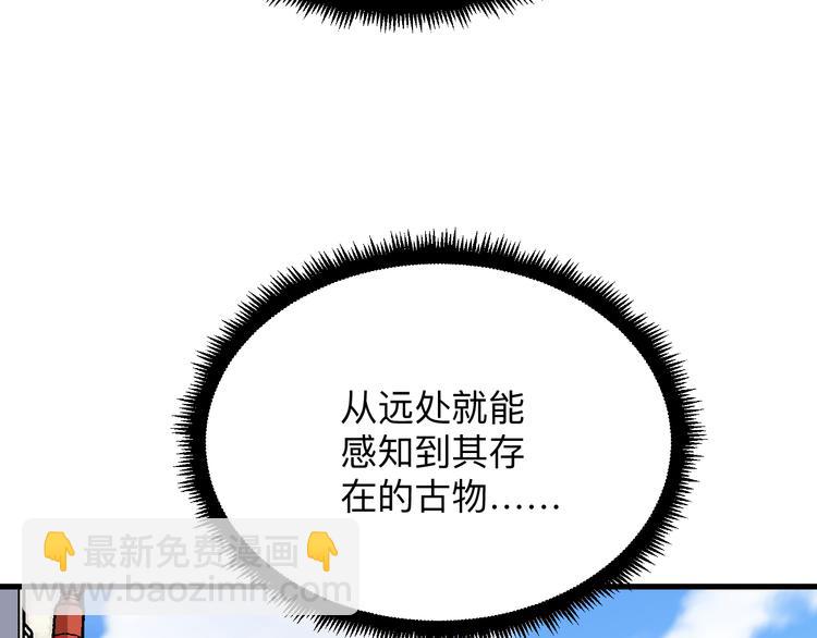 🍱三界淘宝店 第208话 善良小伙 第18页