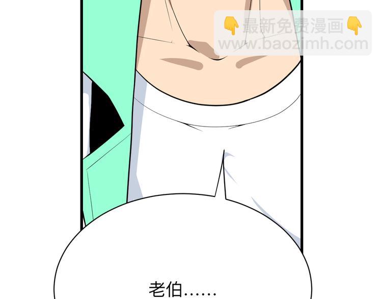 🍱三界淘宝店 第208话 善良小伙 第28页