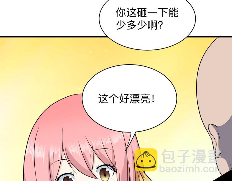 🍱三界淘宝店 第208话 善良小伙 第9页