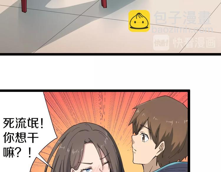 🍱三界淘宝店 第21话 医者仁心 第17页