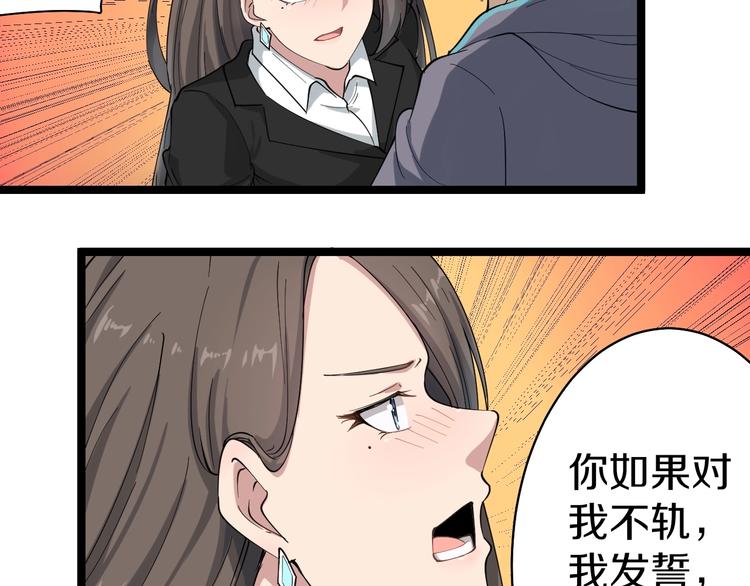 🍱三界淘宝店 第21话 医者仁心 第18页