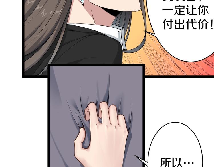 🍱三界淘宝店 第21话 医者仁心 第19页
