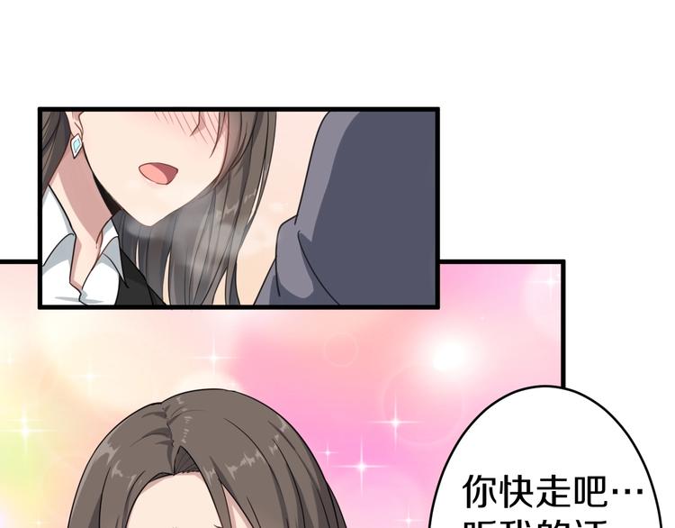 🍱三界淘宝店 第21话 医者仁心 第21页