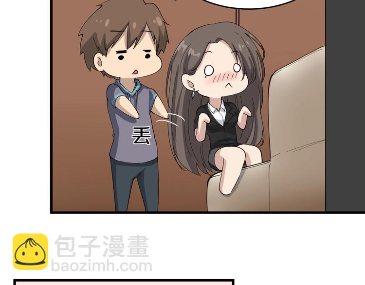 🍱三界淘宝店 第21话 医者仁心 第23页