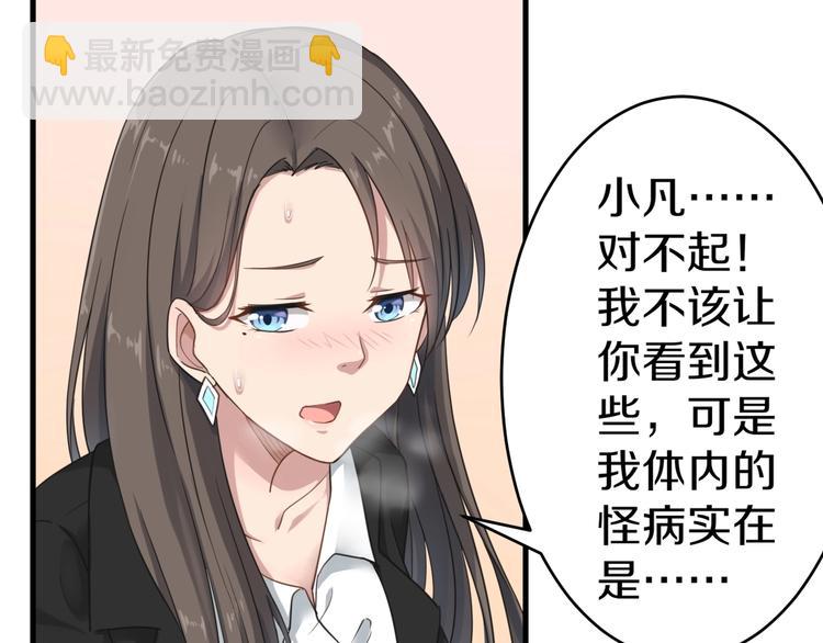 🍱三界淘宝店 第21话 医者仁心 第24页