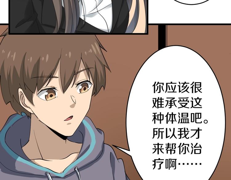 🍱三界淘宝店 第21话 医者仁心 第25页