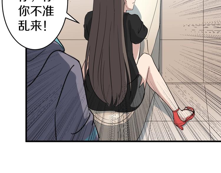 🍱三界淘宝店 第21话 医者仁心 第27页