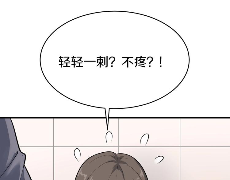 🍱三界淘宝店 第21话 医者仁心 第34页