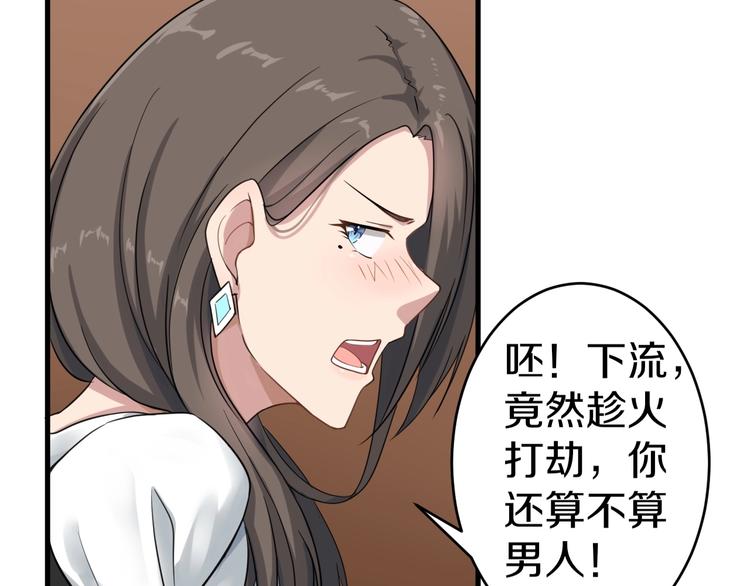 🍱三界淘宝店 第21话 医者仁心 第36页