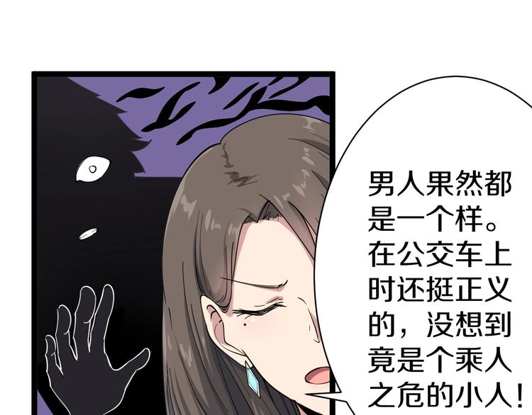 🍱三界淘宝店 第21话 医者仁心 第38页