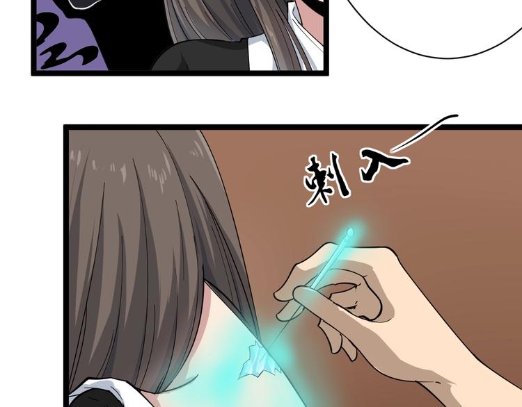 🍱三界淘宝店 第21话 医者仁心 第39页