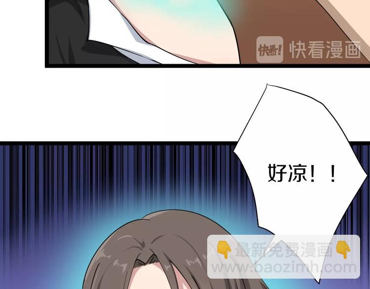 🍱三界淘宝店 第21话 医者仁心 第40页