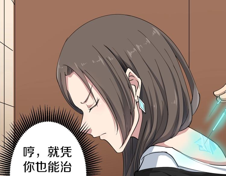 🍱三界淘宝店 第21话 医者仁心 第44页