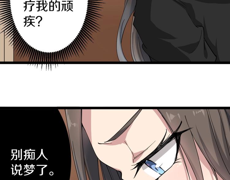 🍱三界淘宝店 第21话 医者仁心 第45页