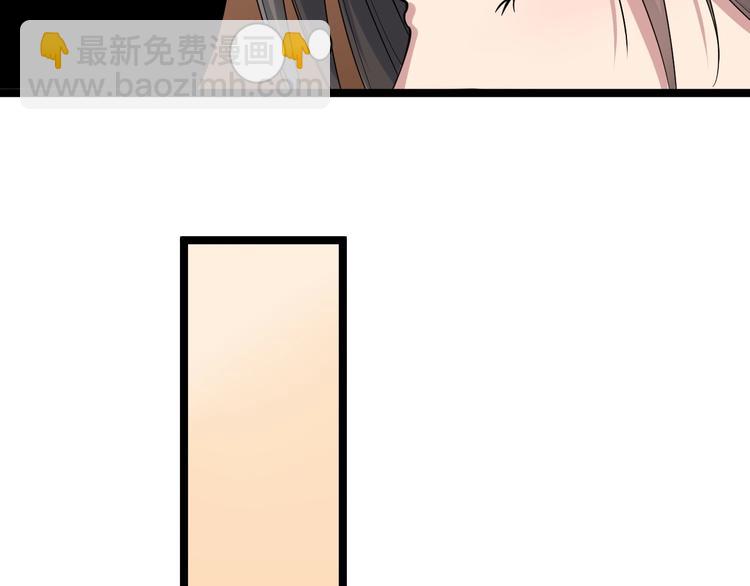 🍱三界淘宝店 第21话 医者仁心 第46页