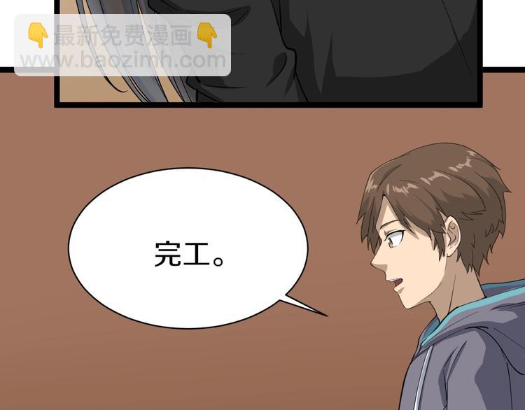 🍱三界淘宝店 第21话 医者仁心 第49页