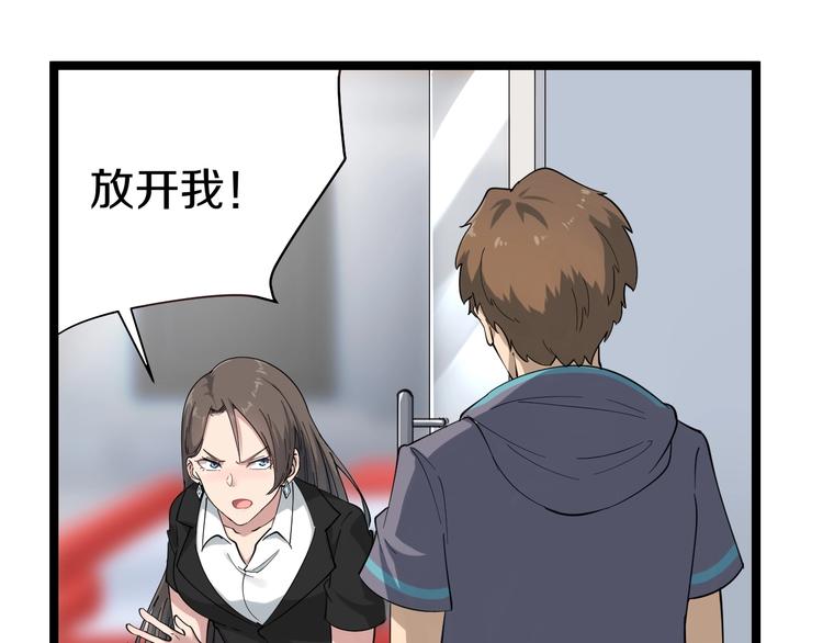 🍱三界淘宝店 第21话 医者仁心 第6页