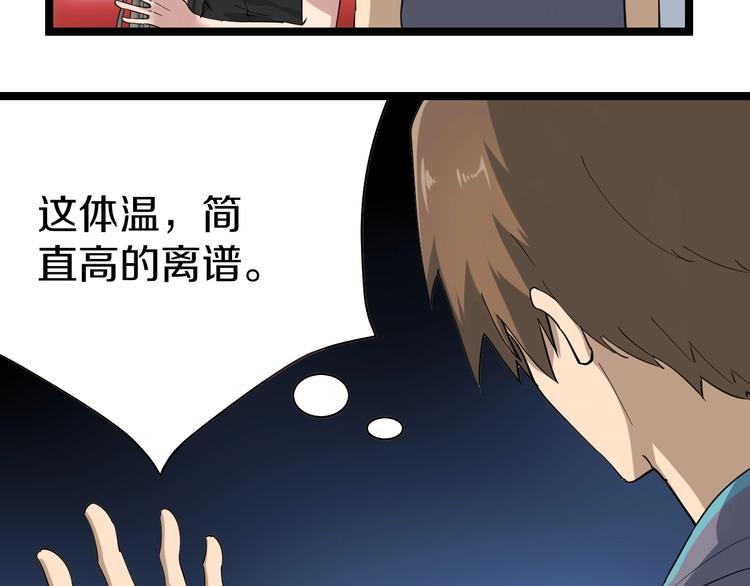 🍱三界淘宝店 第21话 医者仁心 第7页