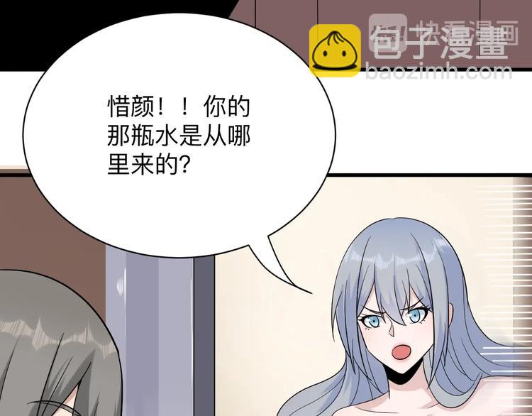 🍱三界淘宝店 第210话 超神水 第13页