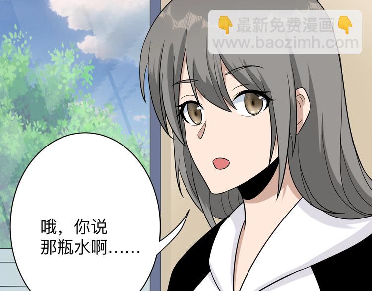 🍱三界淘宝店 第210话 超神水 第16页