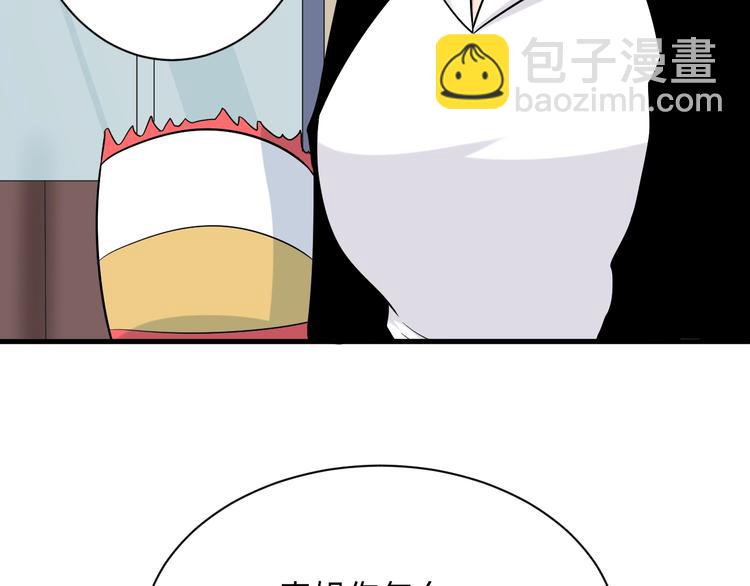 🍱三界淘宝店 第210话 超神水 第17页