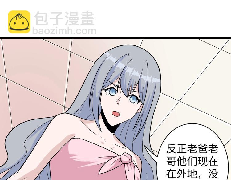 🍱三界淘宝店 第210话 超神水 第21页