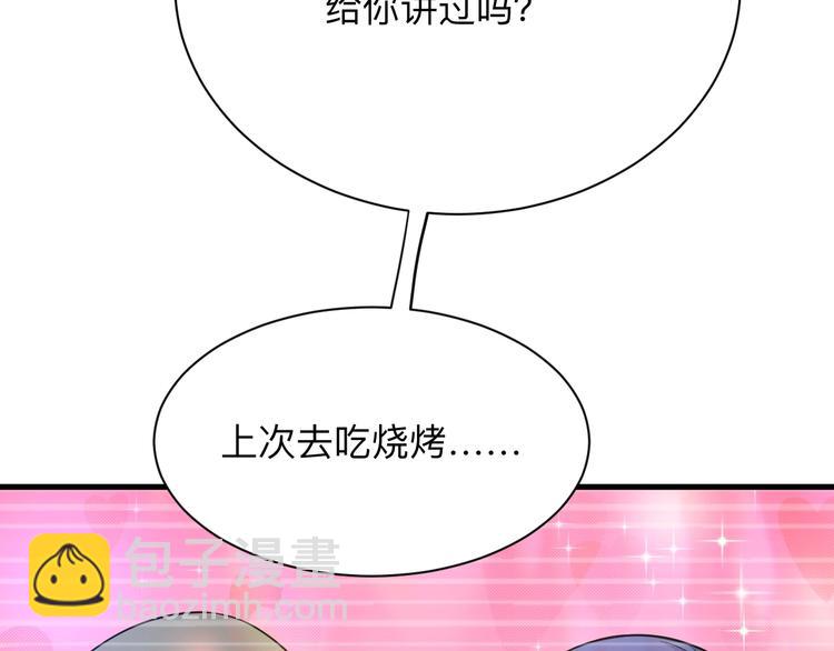 🍱三界淘宝店 第210话 超神水 第25页