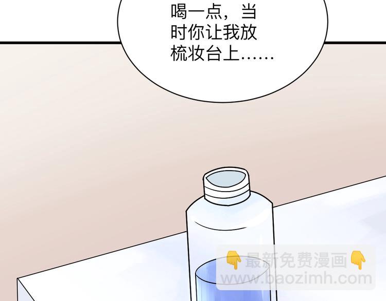 🍱三界淘宝店 第210话 超神水 第28页