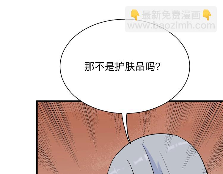 🍱三界淘宝店 第210话 超神水 第36页
